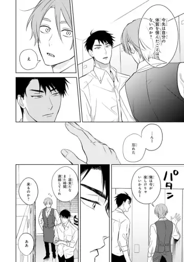 [Kana] Kouun na Kimi to Boku no Mirai Fhentai - Page 60