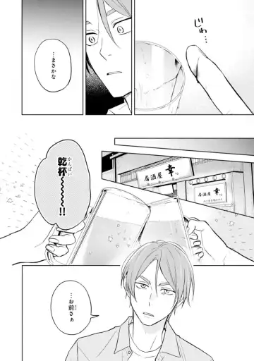 [Kana] Kouun na Kimi to Boku no Mirai Fhentai - Page 62