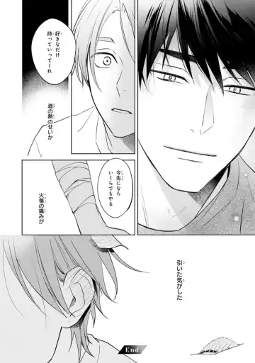 [Kana] Kouun na Kimi to Boku no Mirai Fhentai - Page 78