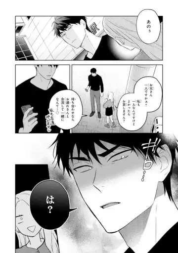 [Kana] Kouun na Kimi to Boku no Mirai Fhentai - Page 80