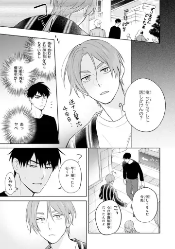 [Kana] Kouun na Kimi to Boku no Mirai Fhentai - Page 81