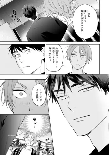 [Kana] Kouun na Kimi to Boku no Mirai Fhentai - Page 85