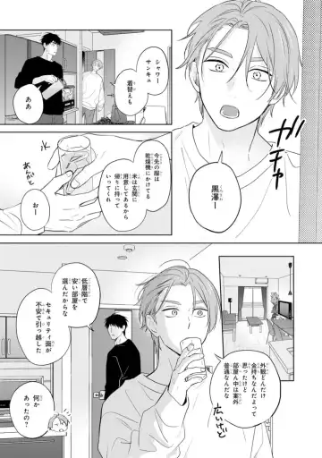 [Kana] Kouun na Kimi to Boku no Mirai Fhentai - Page 87