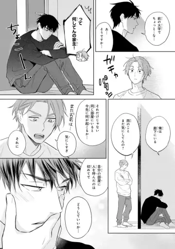 [Kana] Kouun na Kimi to Boku no Mirai Fhentai - Page 88