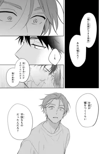 [Kana] Kouun na Kimi to Boku no Mirai Fhentai - Page 95