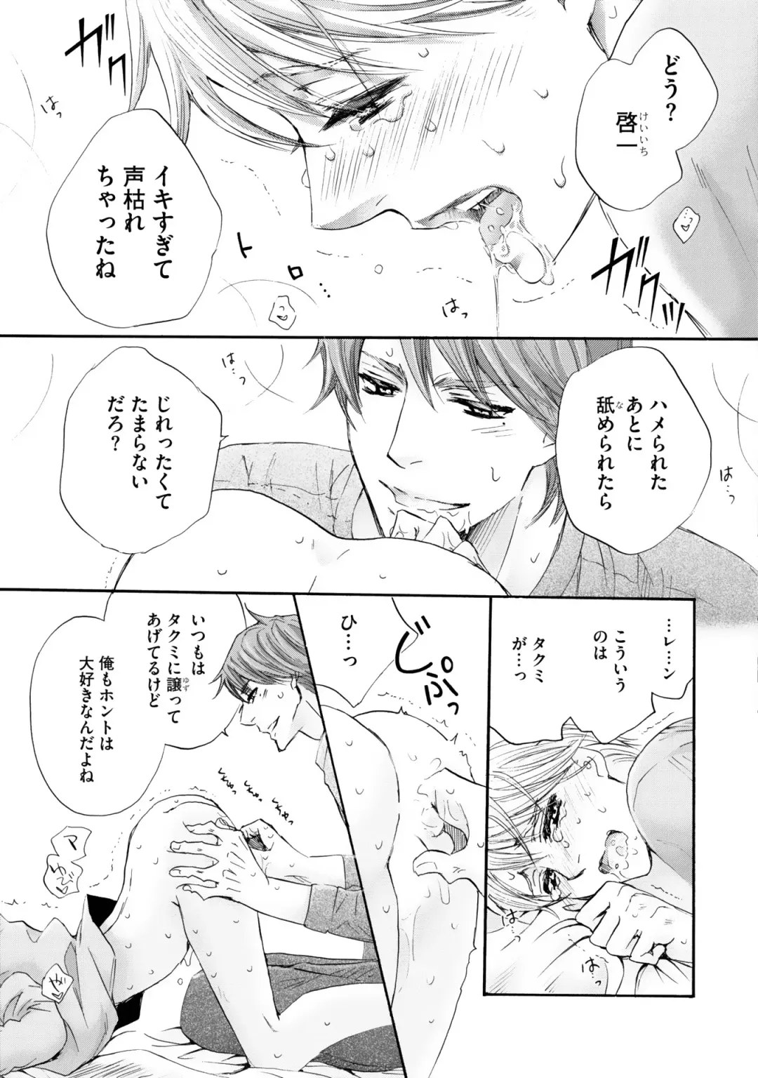 [Kamon Saeko] Futari no Musuko ni Nerawarete imasu Fhentai - Page 115