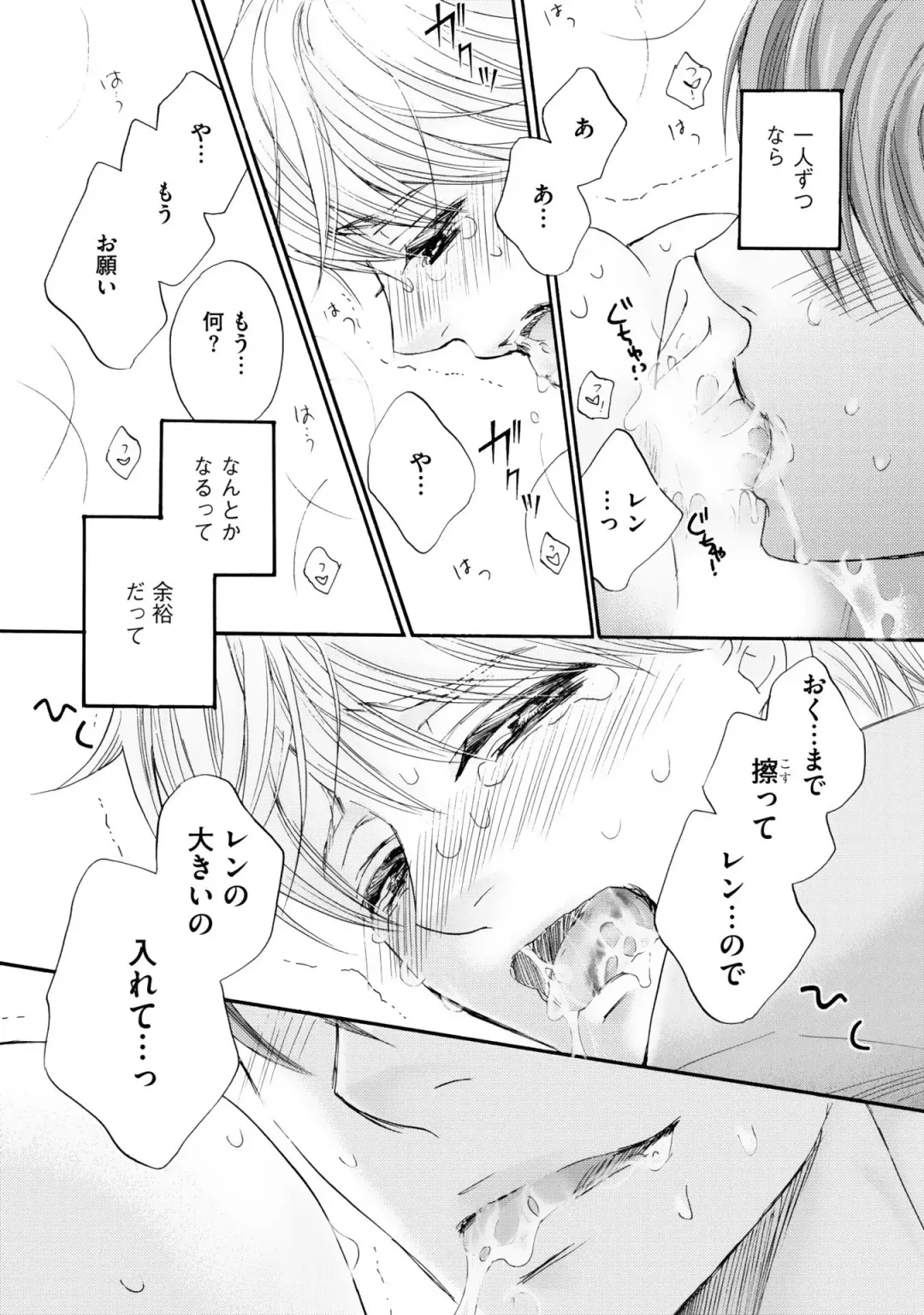 [Kamon Saeko] Futari no Musuko ni Nerawarete imasu Fhentai - Page 118