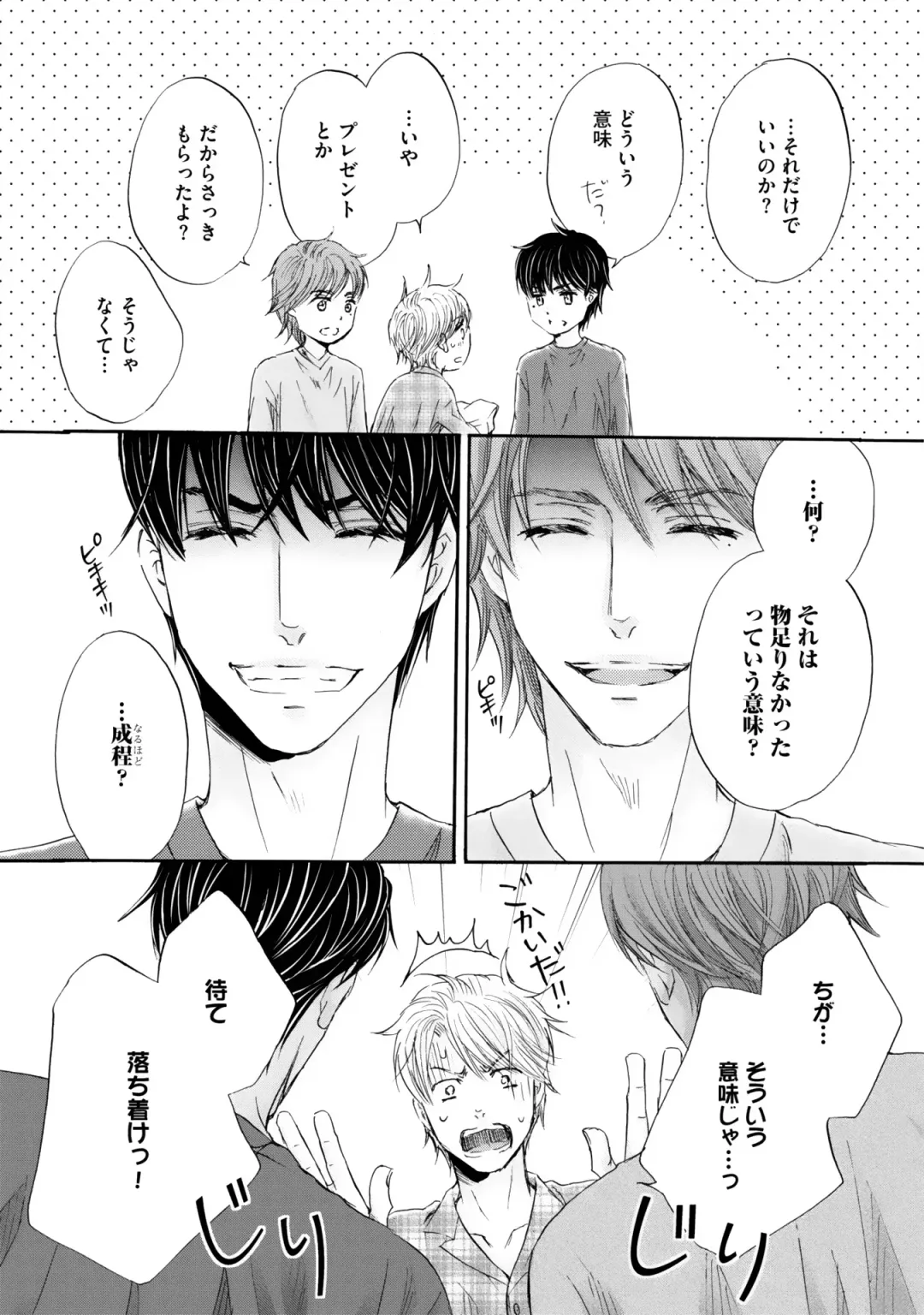 [Kamon Saeko] Futari no Musuko ni Nerawarete imasu Fhentai - Page 139