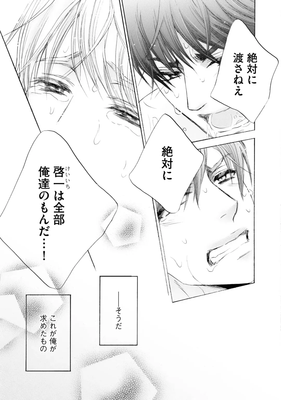 [Kamon Saeko] Futari no Musuko ni Nerawarete imasu Fhentai - Page 29