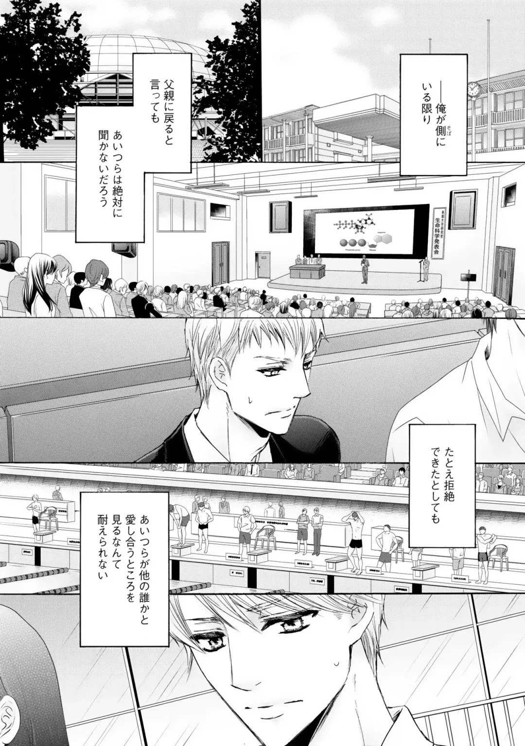 [Kamon Saeko] Futari no Musuko ni Nerawarete imasu Fhentai - Page 38