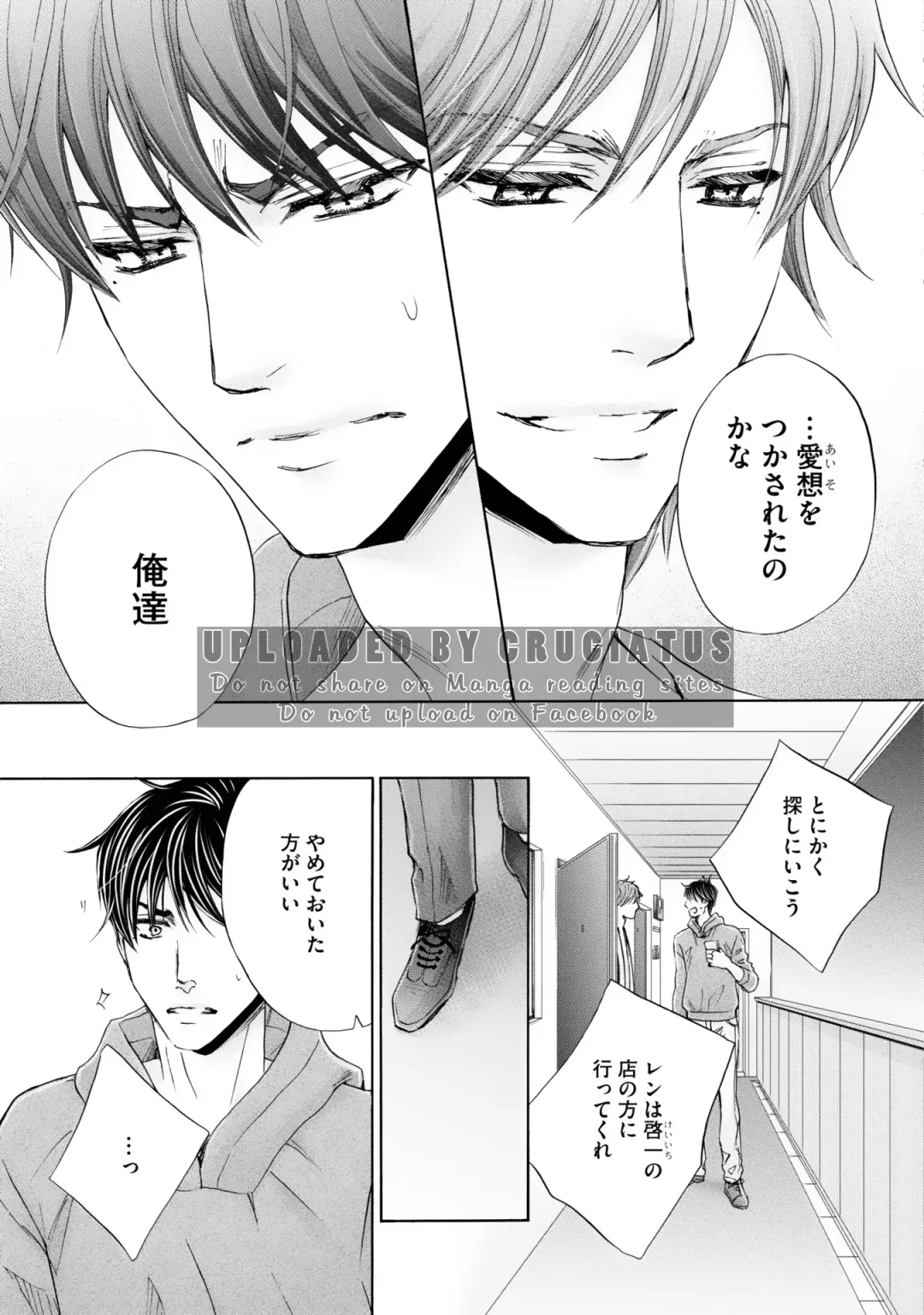 [Kamon Saeko] Futari no Musuko ni Nerawarete imasu Fhentai - Page 47