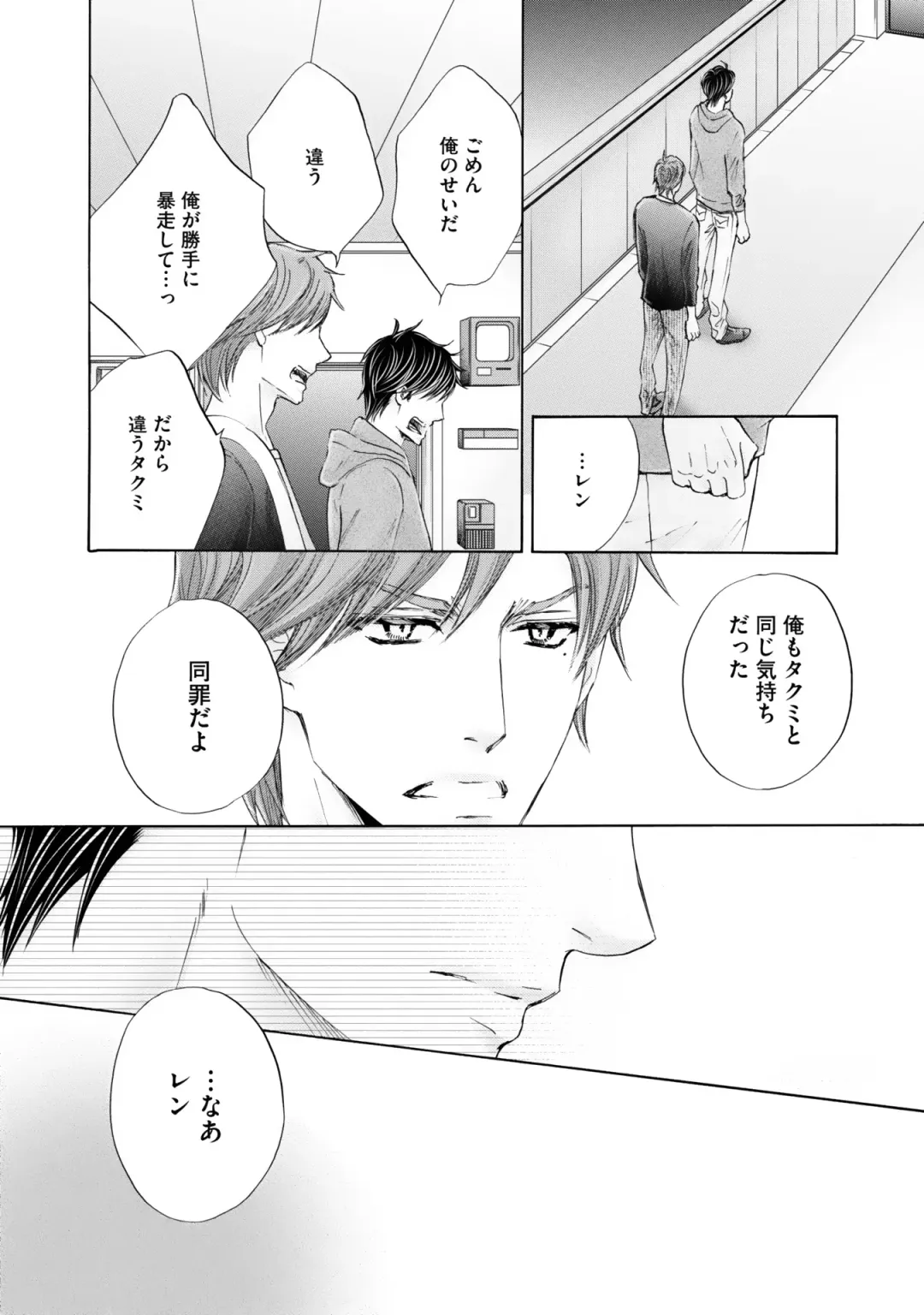 [Kamon Saeko] Futari no Musuko ni Nerawarete imasu Fhentai - Page 52