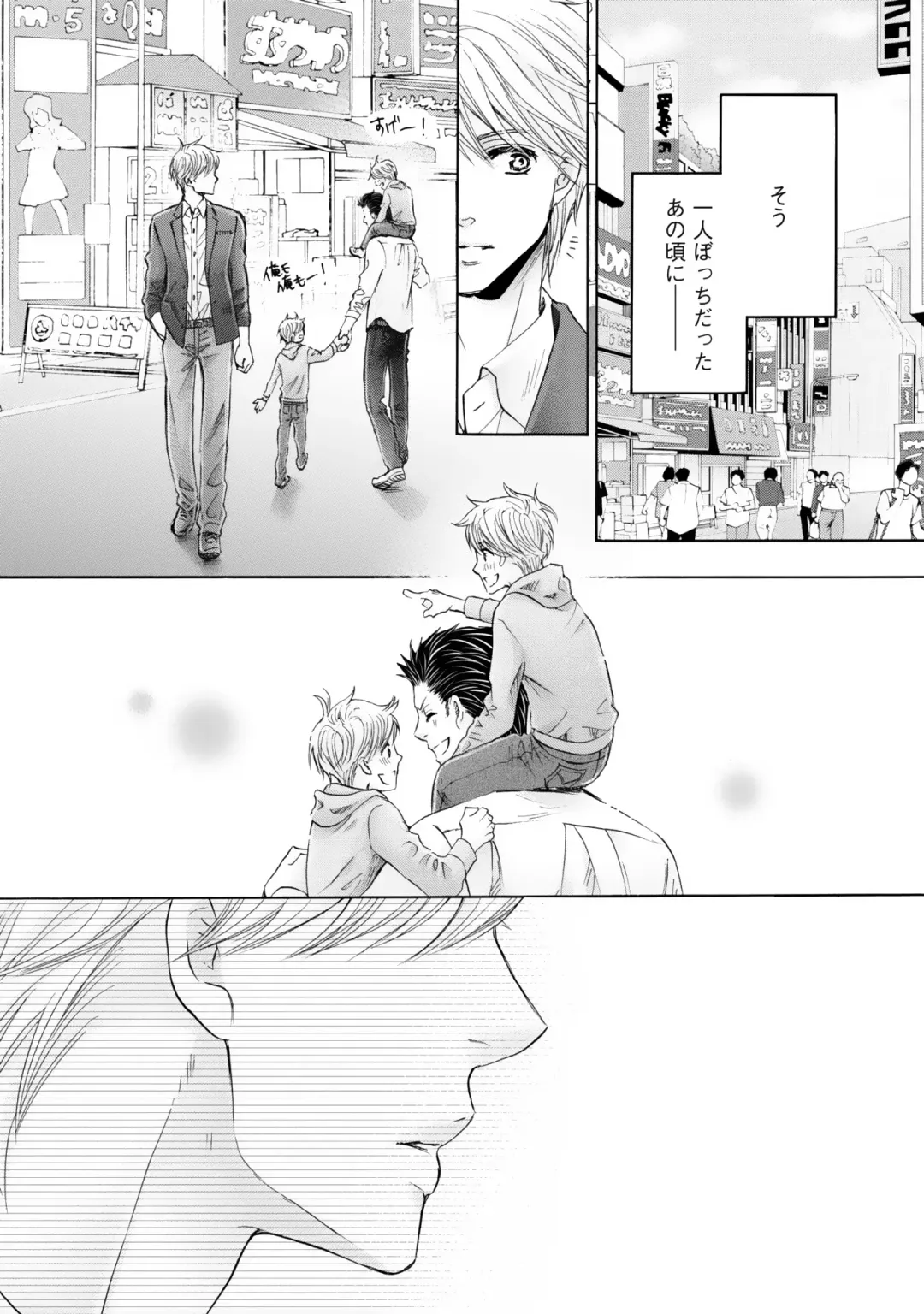 [Kamon Saeko] Futari no Musuko ni Nerawarete imasu Fhentai - Page 58