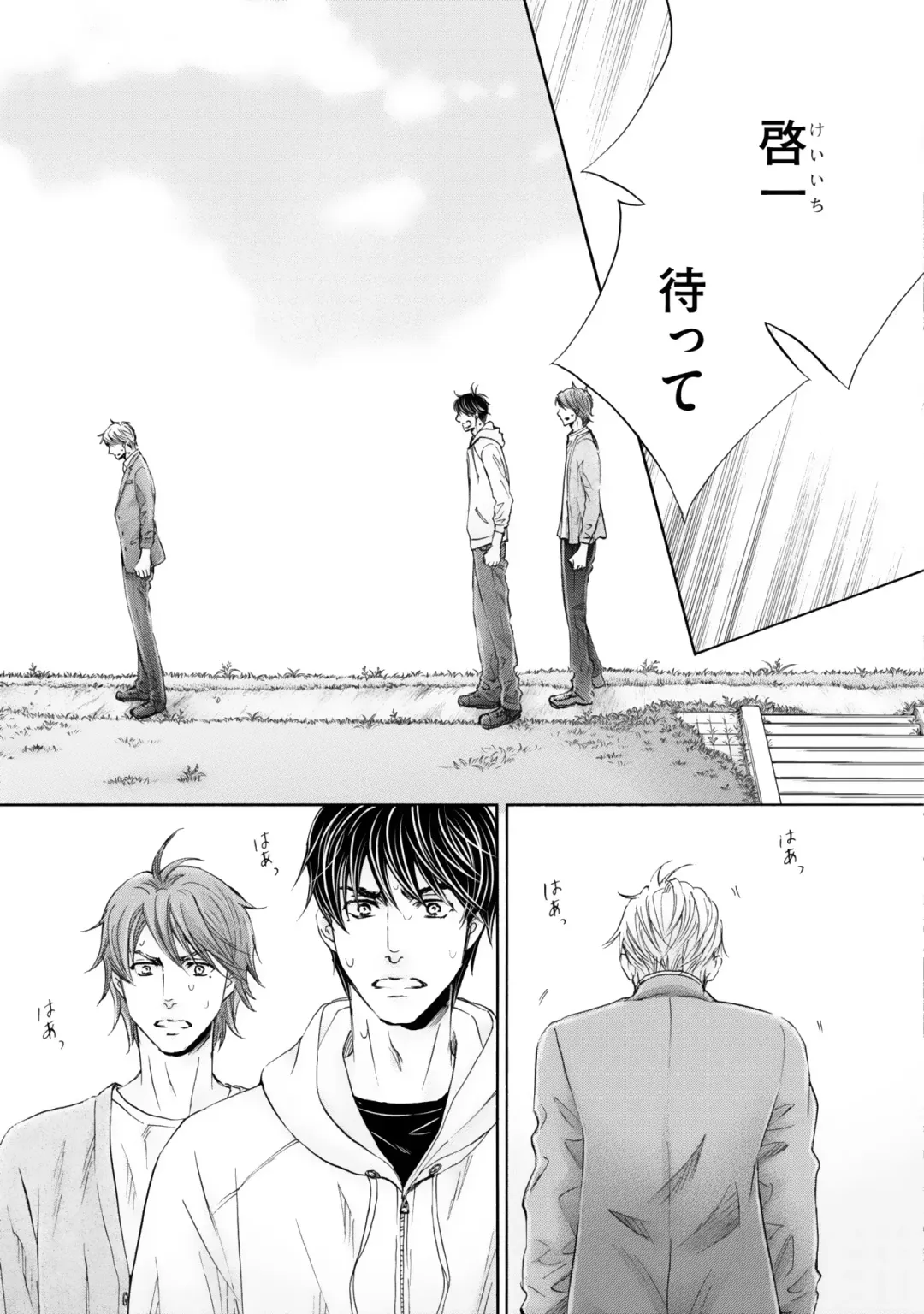 [Kamon Saeko] Futari no Musuko ni Nerawarete imasu Fhentai - Page 69