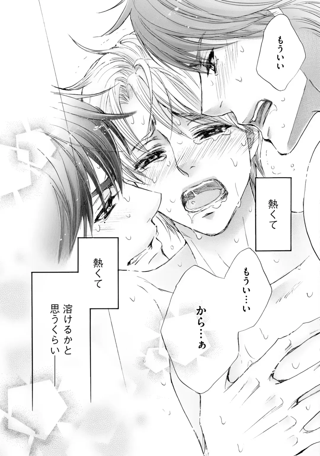 [Kamon Saeko] Futari no Musuko ni Nerawarete imasu Fhentai - Page 87