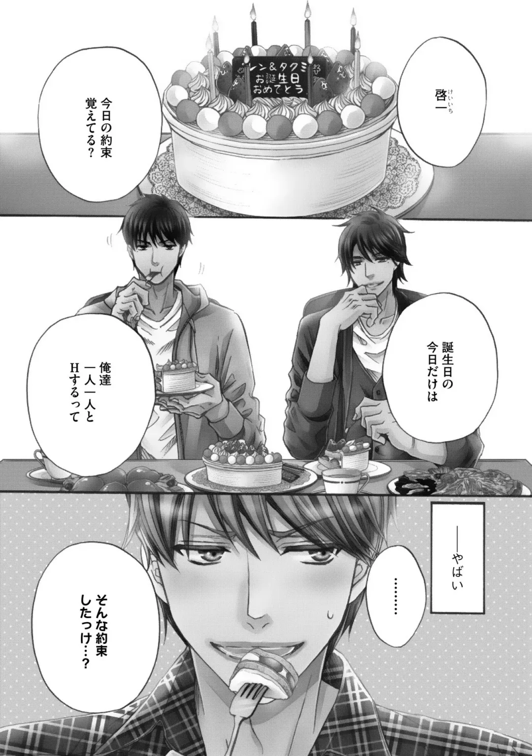 [Kamon Saeko] Futari no Musuko ni Nerawarete imasu Fhentai - Page 96