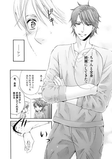 [Kamon Saeko] Futari no Musuko ni Nerawarete imasu Fhentai - Page 112