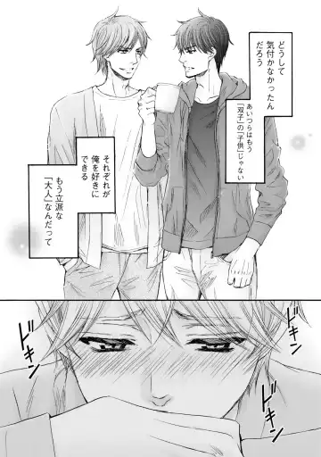 [Kamon Saeko] Futari no Musuko ni Nerawarete imasu Fhentai - Page 124