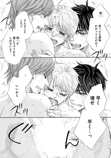 [Kamon Saeko] Futari no Musuko ni Nerawarete imasu Fhentai - Page 131