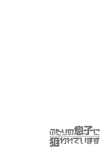 [Kamon Saeko] Futari no Musuko ni Nerawarete imasu Fhentai - Page 142