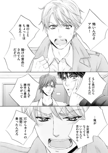 [Kamon Saeko] Futari no Musuko ni Nerawarete imasu Fhentai - Page 16