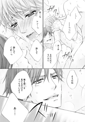 [Kamon Saeko] Futari no Musuko ni Nerawarete imasu Fhentai - Page 23