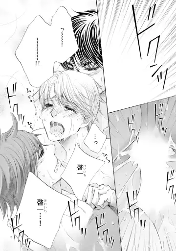 [Kamon Saeko] Futari no Musuko ni Nerawarete imasu Fhentai - Page 28