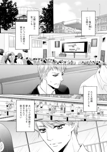 [Kamon Saeko] Futari no Musuko ni Nerawarete imasu Fhentai - Page 38