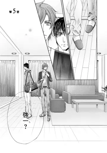 [Kamon Saeko] Futari no Musuko ni Nerawarete imasu Fhentai - Page 43