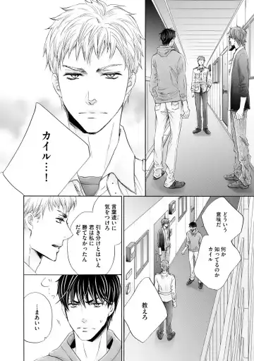 [Kamon Saeko] Futari no Musuko ni Nerawarete imasu Fhentai - Page 48