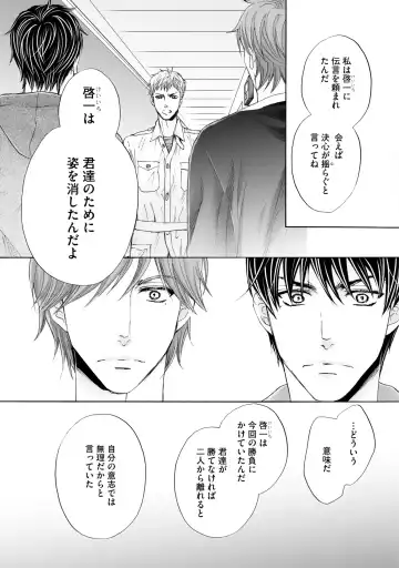 [Kamon Saeko] Futari no Musuko ni Nerawarete imasu Fhentai - Page 49