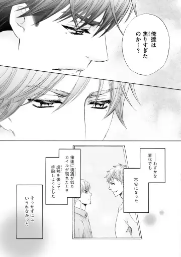 [Kamon Saeko] Futari no Musuko ni Nerawarete imasu Fhentai - Page 53