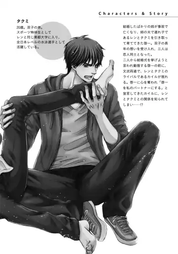 [Kamon Saeko] Futari no Musuko ni Nerawarete imasu Fhentai - Page 6