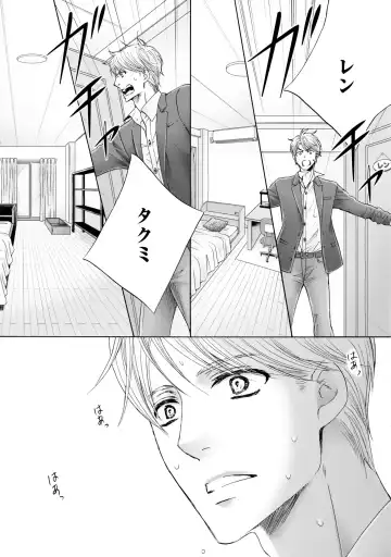 [Kamon Saeko] Futari no Musuko ni Nerawarete imasu Fhentai - Page 61