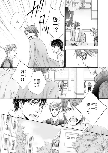 [Kamon Saeko] Futari no Musuko ni Nerawarete imasu Fhentai - Page 67