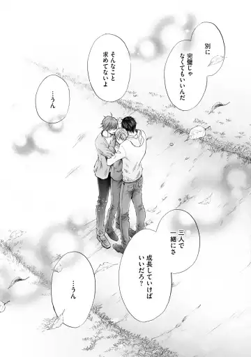 [Kamon Saeko] Futari no Musuko ni Nerawarete imasu Fhentai - Page 75