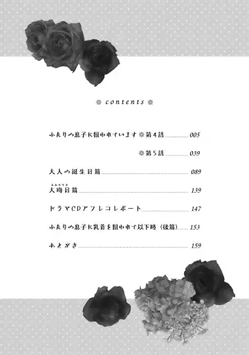 [Kamon Saeko] Futari no Musuko ni Nerawarete imasu Fhentai - Page 8