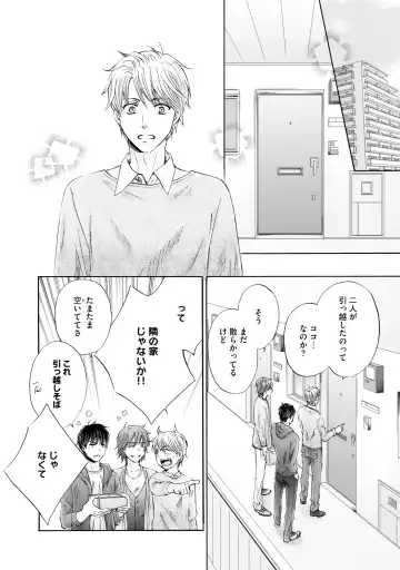 [Kamon Saeko] Futari no Musuko ni Nerawarete imasu Fhentai - Page 88