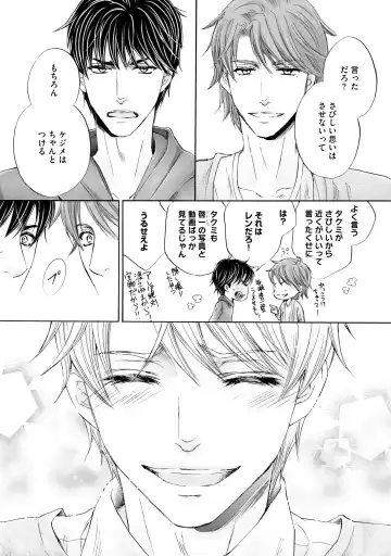 [Kamon Saeko] Futari no Musuko ni Nerawarete imasu Fhentai - Page 89