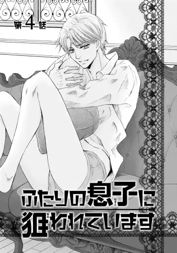 [Kamon Saeko] Futari no Musuko ni Nerawarete imasu Fhentai - Page 9