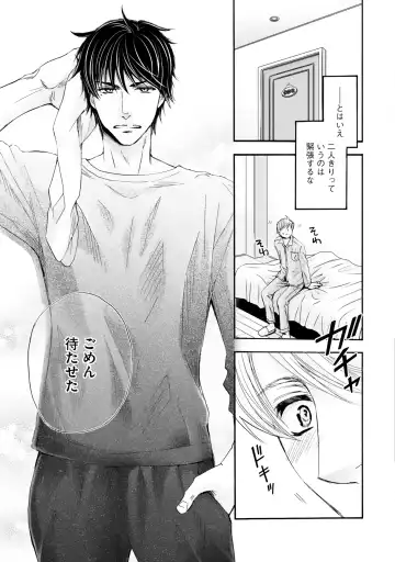 [Kamon Saeko] Futari no Musuko ni Nerawarete imasu Fhentai - Page 99