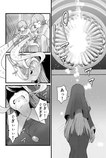 [Pandanuki] Kisei Seijo Siestia Fhentai - Page 5
