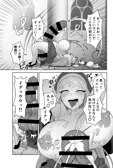 [Pandanuki] Kisei Seijo Siestia Fhentai - Page 56