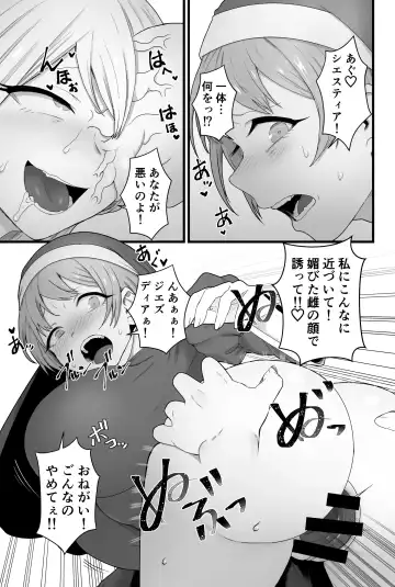 [Pandanuki] Kisei Seijo Siestia Fhentai - Page 62