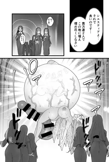 [Pandanuki] Kisei Seijo Siestia Fhentai - Page 74