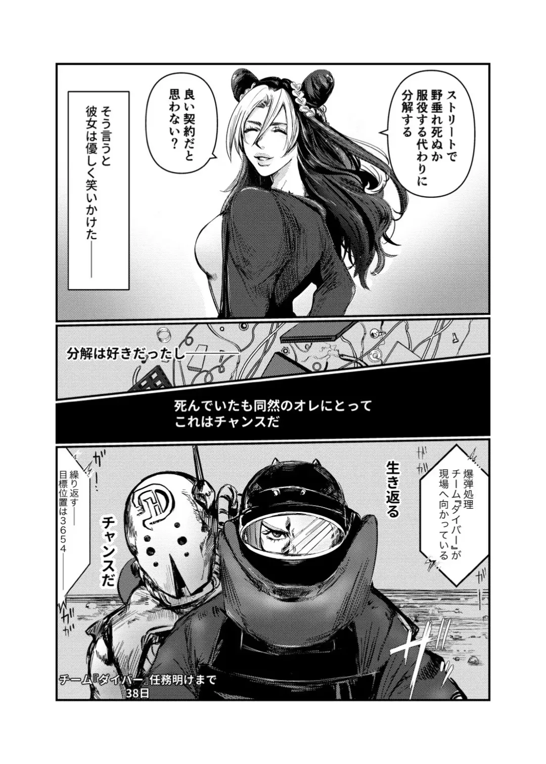 DIVE Fhentai - Page 14