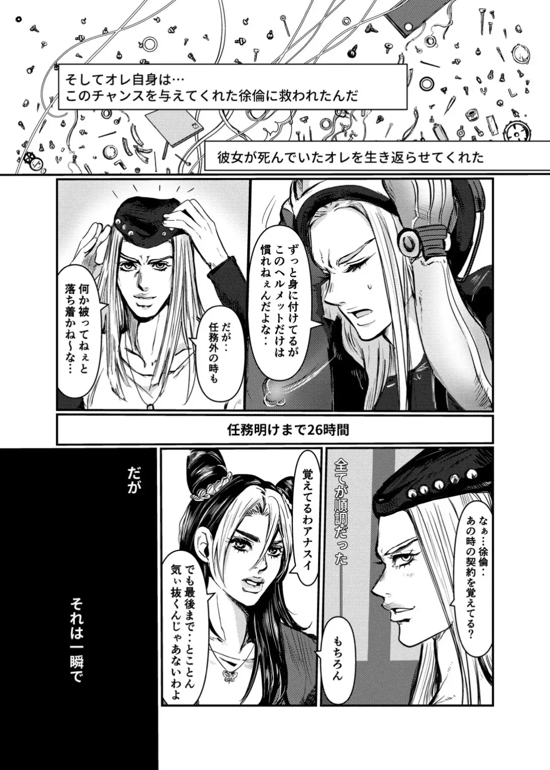 DIVE Fhentai - Page 16