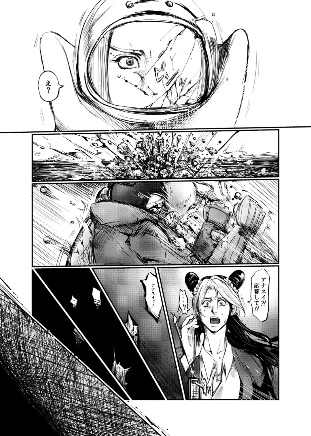 DIVE Fhentai - Page 17