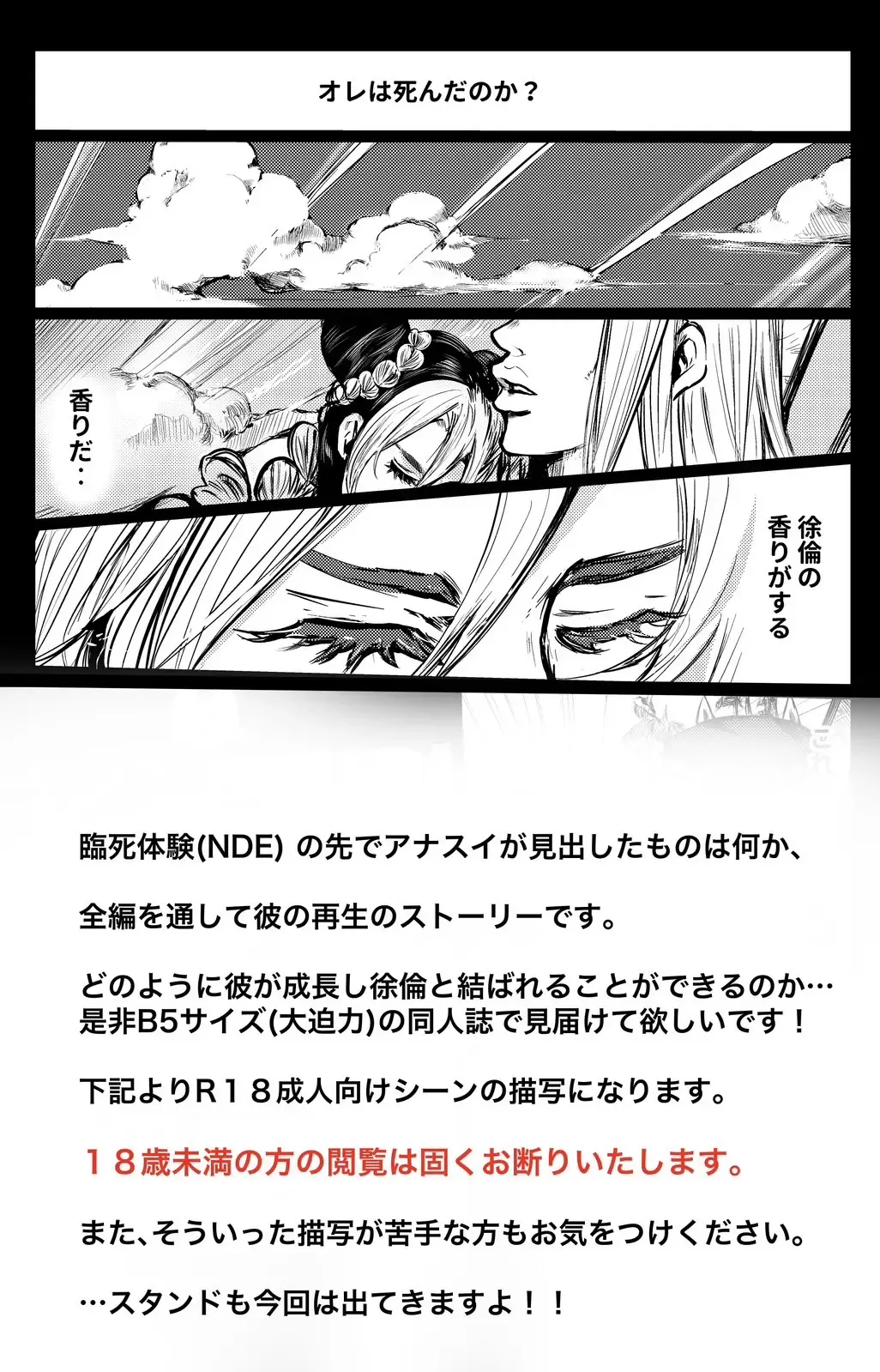 DIVE Fhentai - Page 18