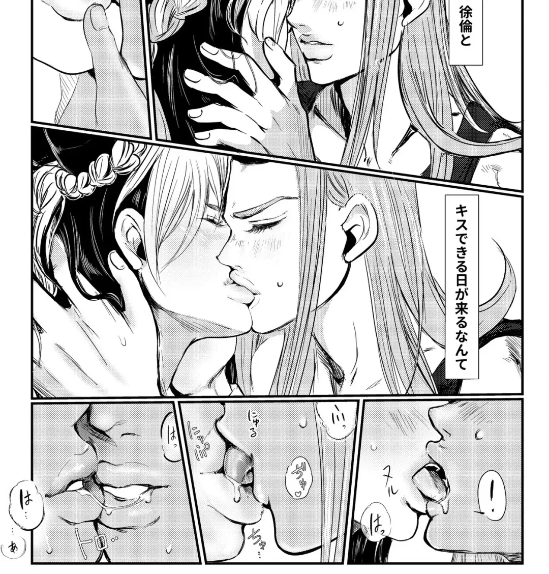 DIVE Fhentai - Page 19